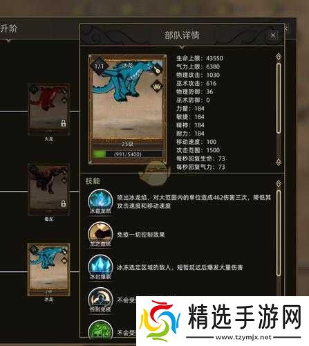 部落与弯刀沙漠兄弟会部队属性全解