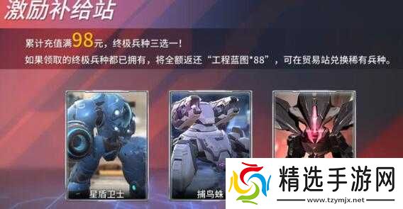 未来风暴帝国攻略:兵种定位与玩法解析