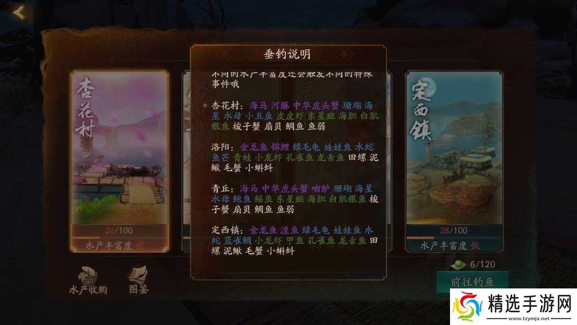 神都夜行录钓鱼攻略及出货率提升秘籍