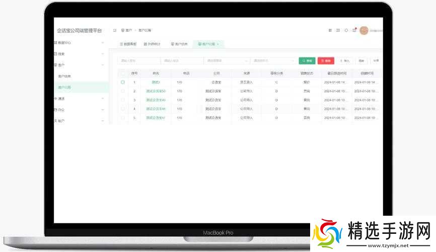 成免费crm2021:提升企业管理效率的利器