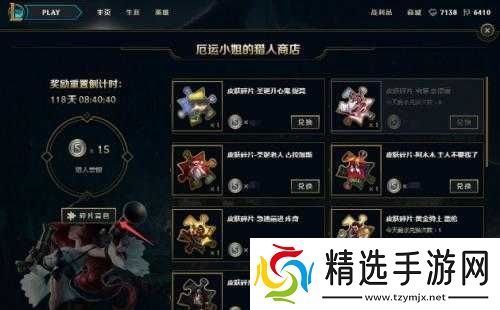 LOL赏银作用解析