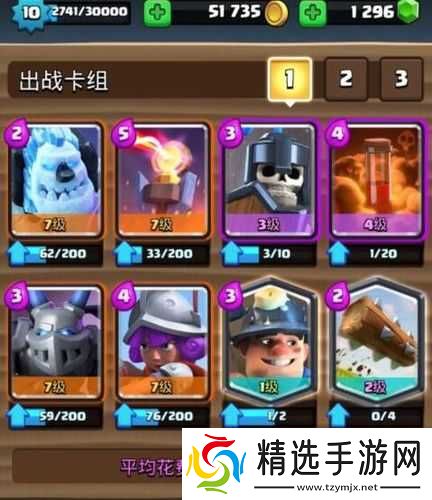 皇家战争锦标赛冰人连流单卡分析?