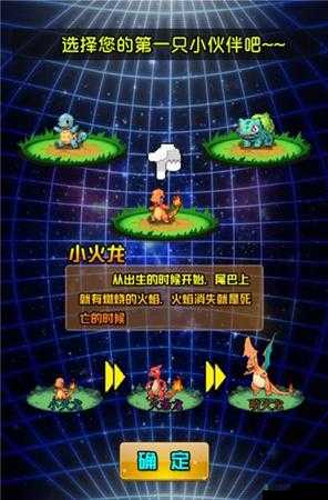 宝可萌原生最强精灵培养选择