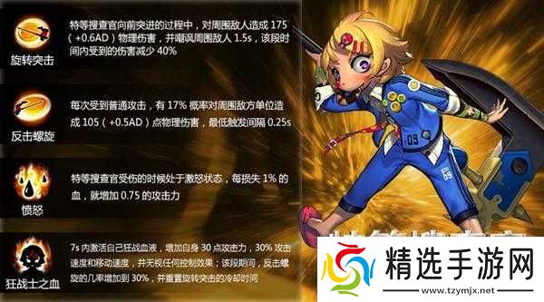 魔霸之王之特等搜查官英雄角色