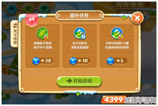 萝卜守卫战3深度攻略揭秘