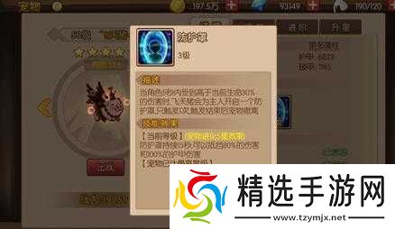 魂之轨迹宠物介绍及培养获取攻略