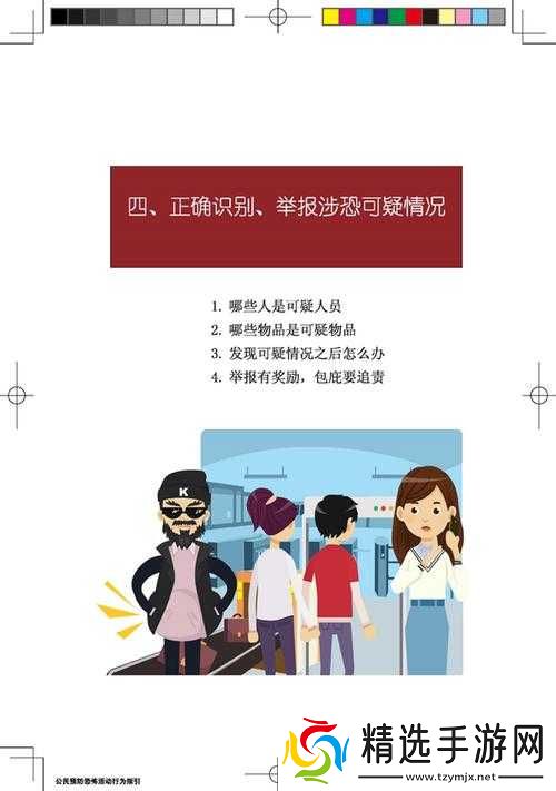 全民反恐挑战模式玩法指南