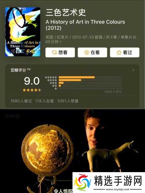 滑动 3评测:三色局的奇妙变幻与合并