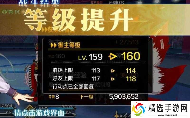 FGO体力获取途径与合理使用建议