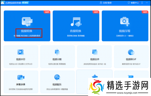 库乐队怎么提取视频音乐