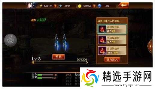 魔剑之刃聚魂瓶获取与作用介绍