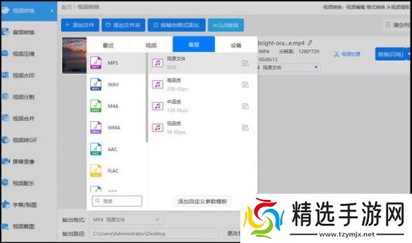 库乐队怎么提取视频音乐
