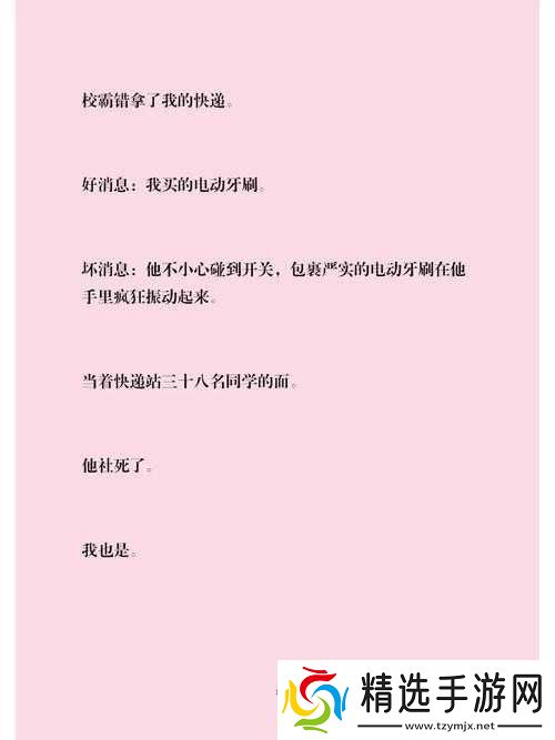 捡到同桌小玩具的开关