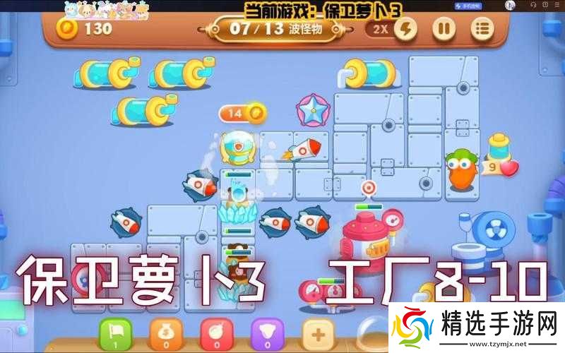 保卫萝卜3召唤老朋友可获得多少宝石