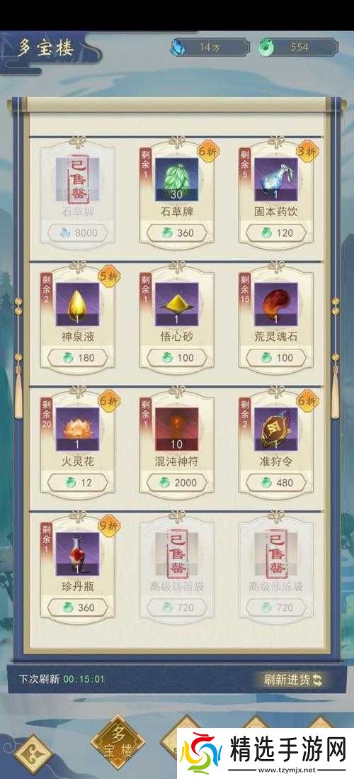 辰东群侠传前期太虚玩法攻略篇