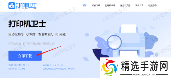 下载最新版本的本站 下载最新版本的本站