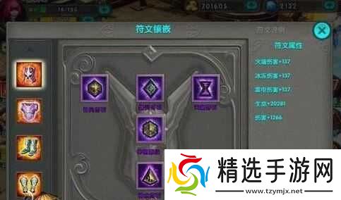 太极熊猫符文镶嵌方法与攻略