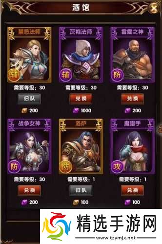 神之谕伙伴新手招募与详解