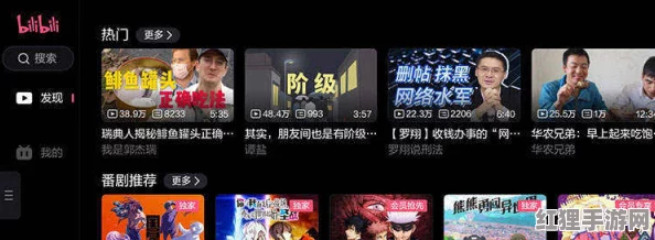 解锁新世界!b站2024年免费版