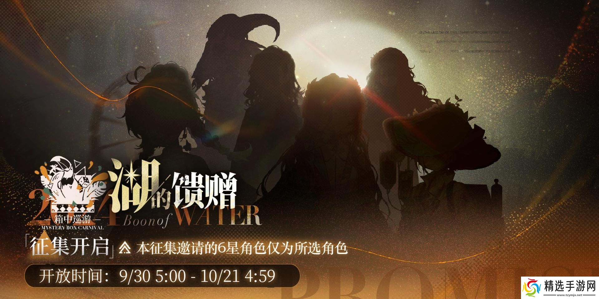 重返未来1999湖的馈赠怎么玩 重返未来湖的馈赠活动介绍 重返未来1999湖的馈赠怎么玩 重返未来湖的馈赠活动介绍