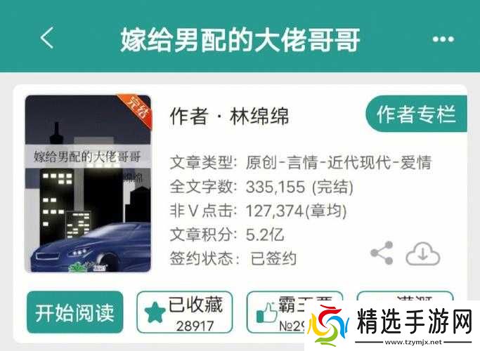 男配遭各路大佬爆炒引热议