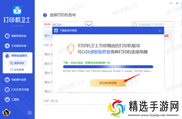 安装打印机驱动程序 安装打印机驱动程序