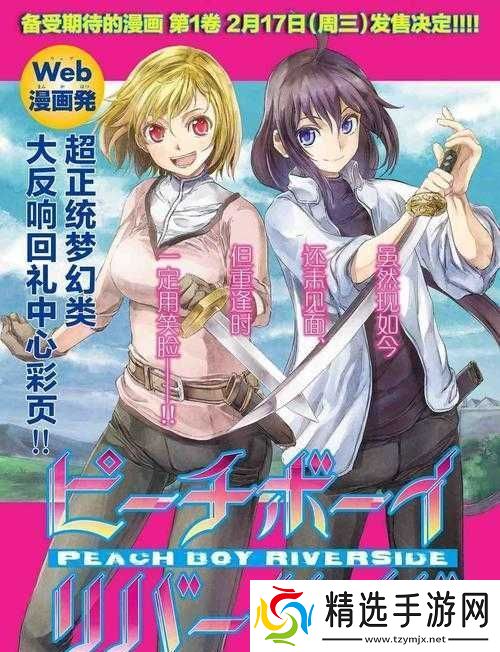 樱花动漫官的入口怎么找