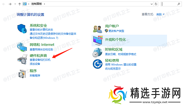 查看设备和打印机 查看设备和打印机