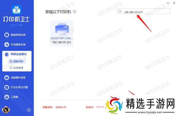 进入网络安装模式 进入网络安装模式