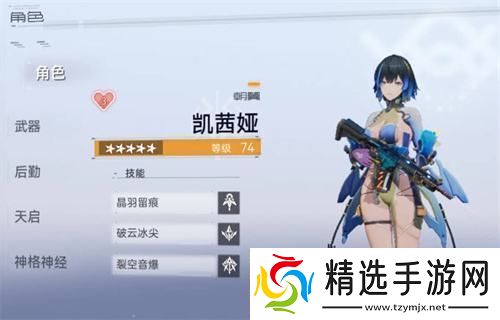 尘白禁区凯茜娅朝翼强度分析评价