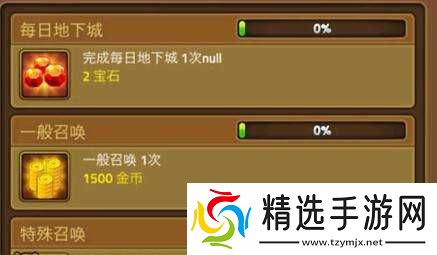 地下城连萌每日奖励解析