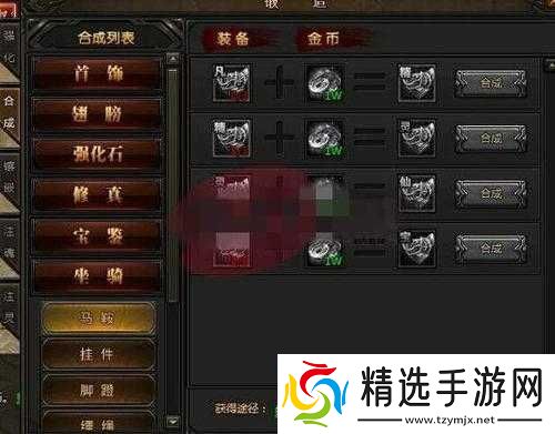 散人SF坐骑系统之简介