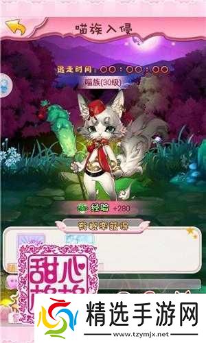 甜心格格手游采摘阁之东山卷耳介绍