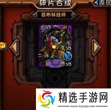 全民英雄手游高品阶装备碎片合成