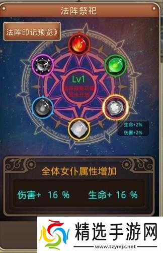 纯情女仆坏少爷法阵祭祀指南秘籍