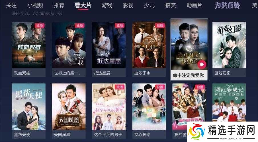 适合年轻人看的播放器