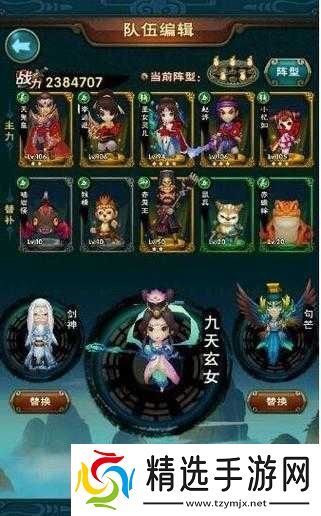 新仙剑奇侠传锁妖塔爬塔攻略整合