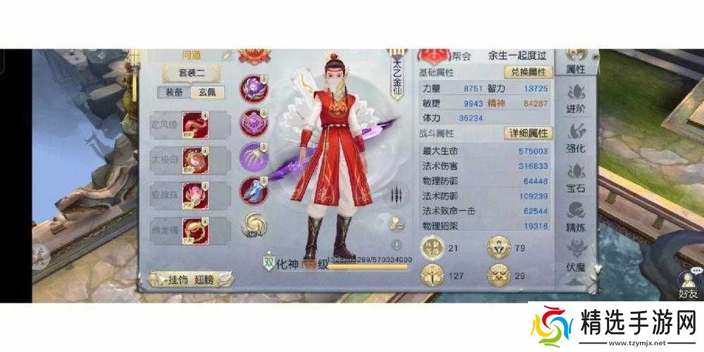 镇魔曲物品商城之详情介绍