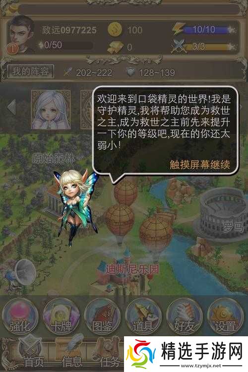 口袋精灵公会系统之详介