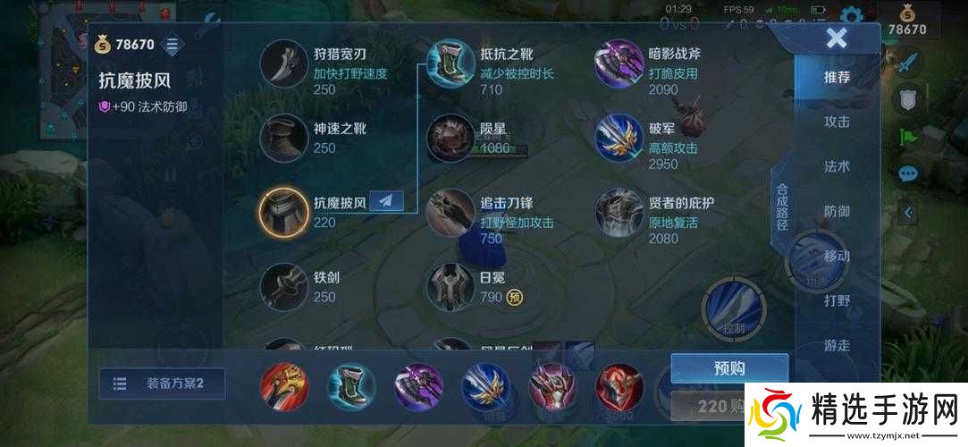 王者荣耀中具有控制高输出能力的霸道橘右京出装推荐