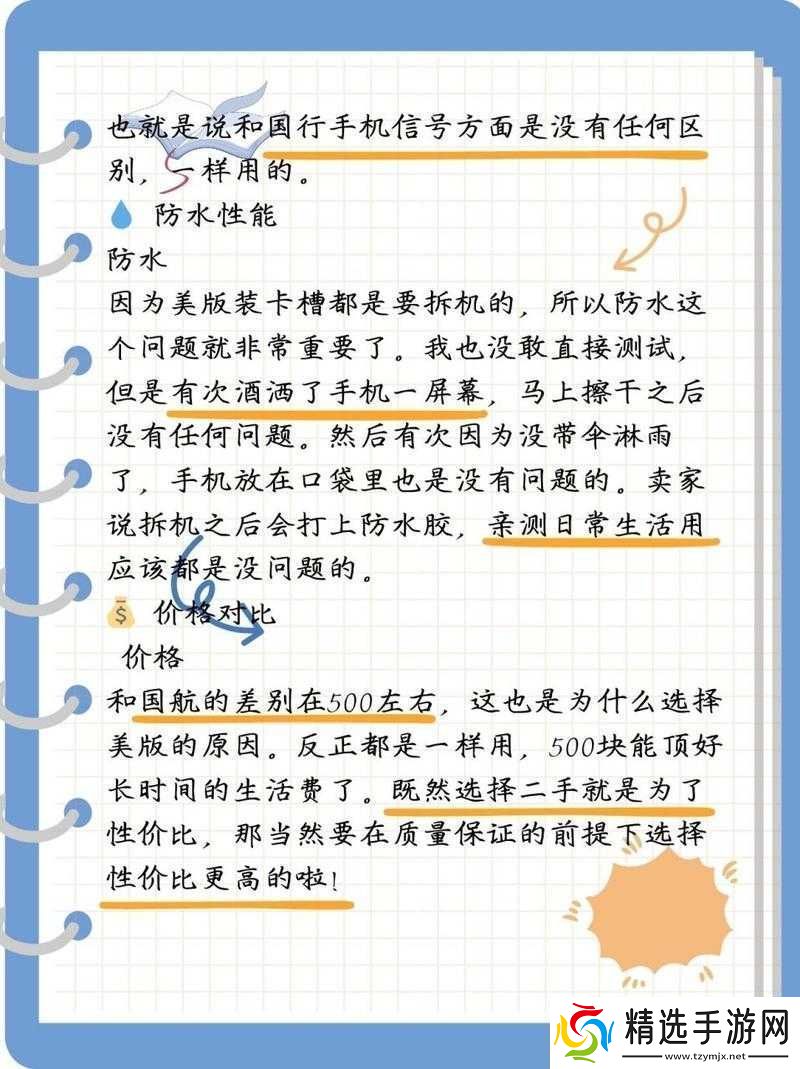 iPhone14欧美日韩市场版本差异有哪些