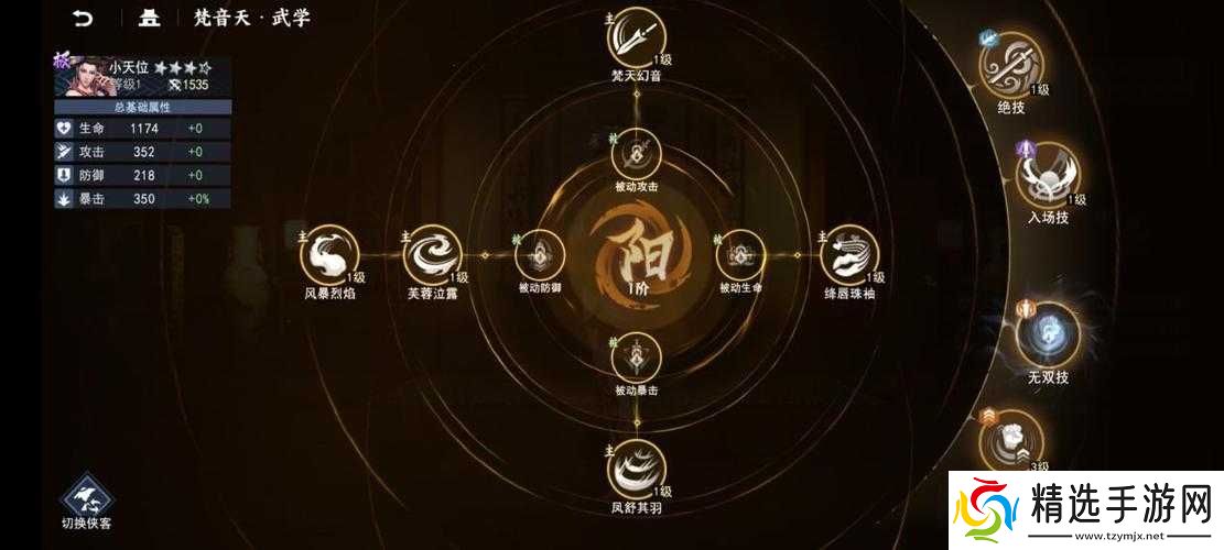 不良人手游竞技场侠客及阵容推荐