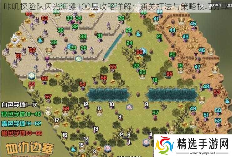 咔叽探险队闪光海滩100层攻略详解