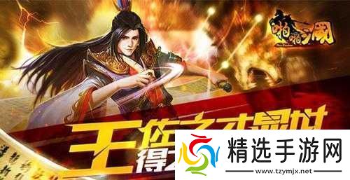 啪啪三国五星荀王佐之才搭配秘籍