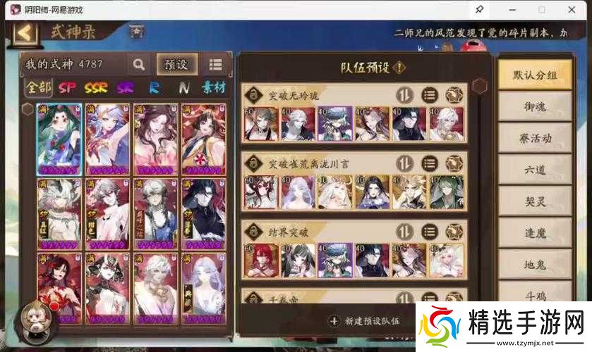 御魂调整后与原装阴阳师之比较