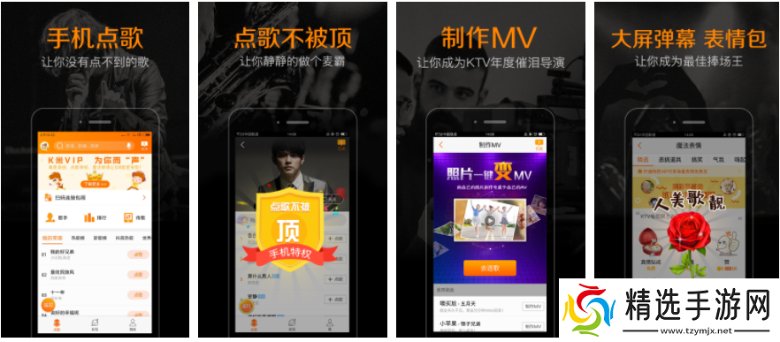 k米点歌怎么评分