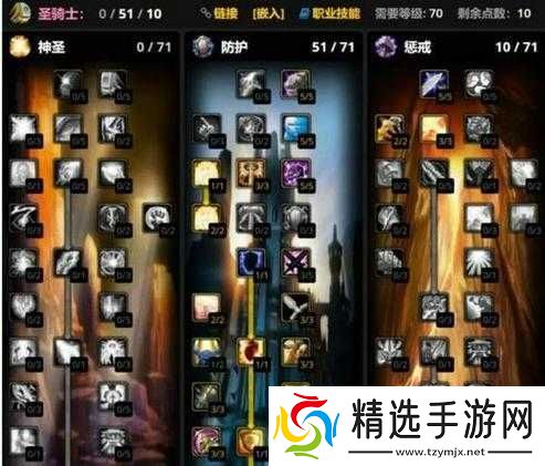 魔兽世界怀旧服圣骑士天赋加点方案