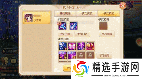 梦幻诛仙手游青云孩子培养指南