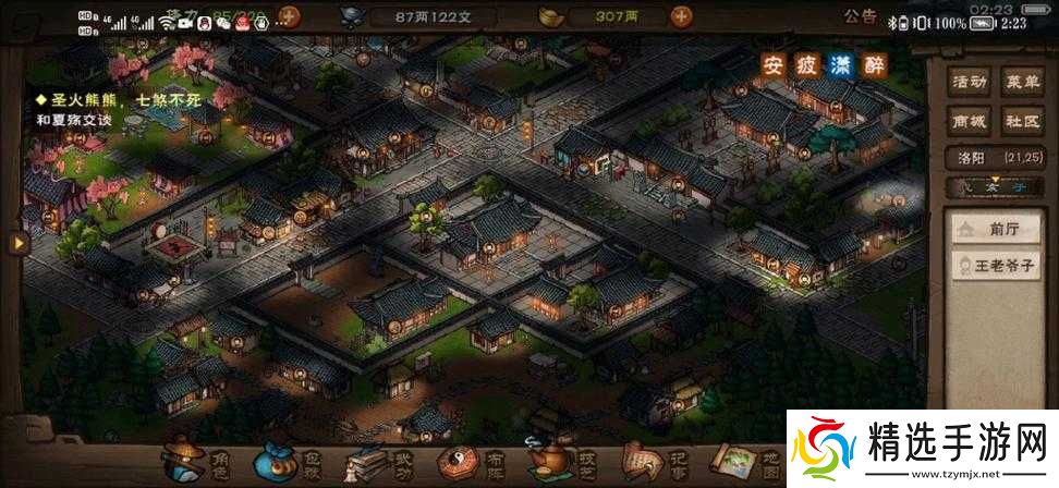 如何确定烟雨江湖游戏中的大NPC的挑战等级