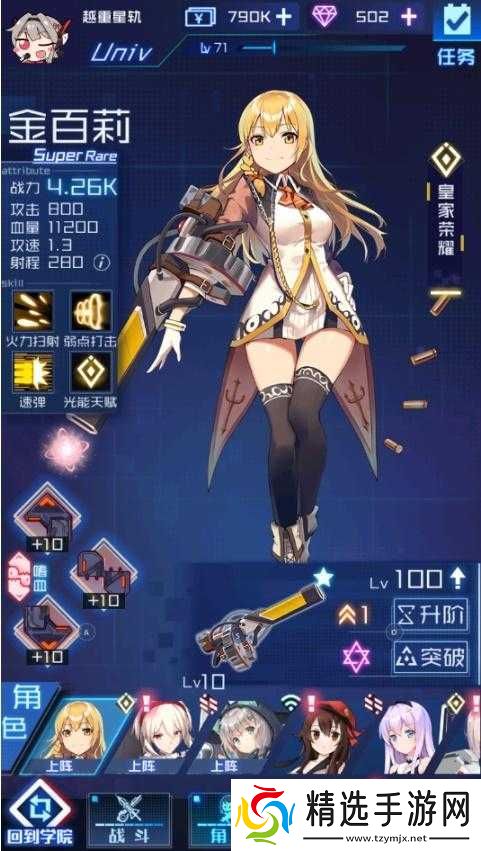 魂器学院英伦匪帮金百莉玩法技巧